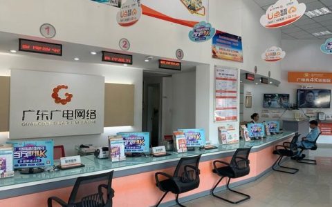 佛山高明广电营业厅：您的宽带、电视、家居服务专家