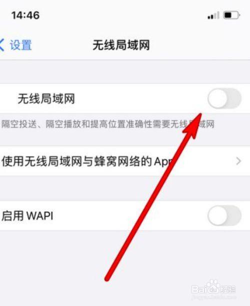 无线网无法连接网络怎么办？
