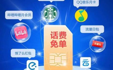 充话费60，轻松畅享生活