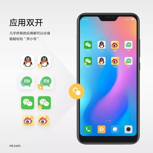 手机双开是什么？