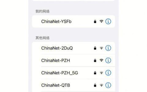 WiFi破解安卓：如何获取免费网络？