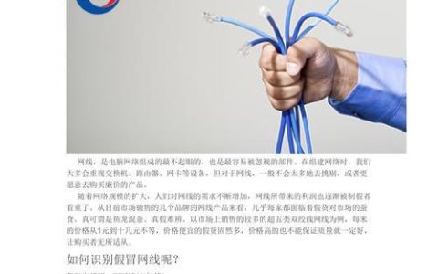 如何测试网线好坏