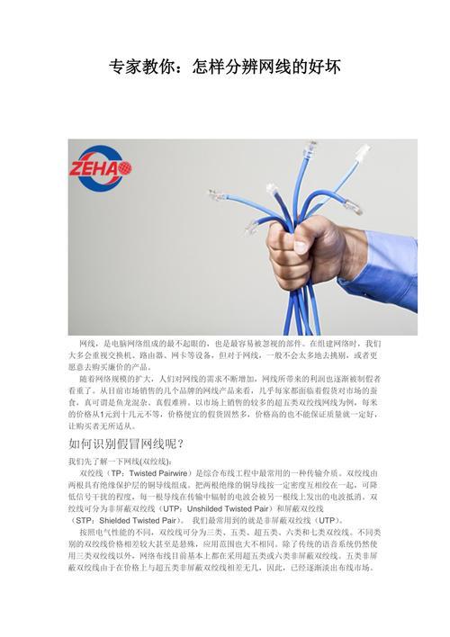 如何测试网线好坏