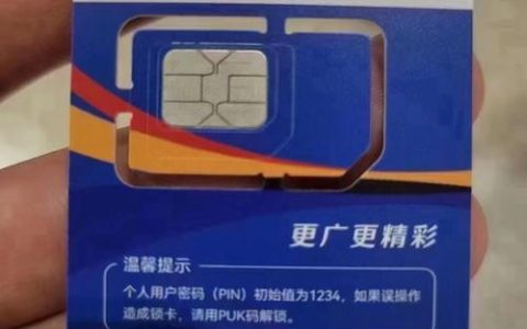 内蒙广电电话卡：您的最佳选择