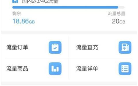 1G流量能用多久？不同场景耗费大揭秘