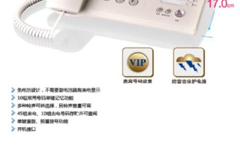来电显示电话机价格：选购指南及热门机型推荐