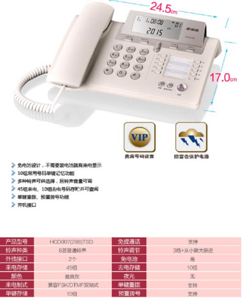 来电显示电话机价格：选购指南及热门机型推荐