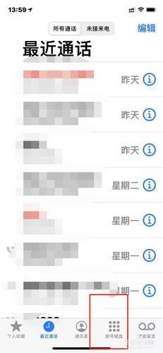 副号怎么打电话出去？