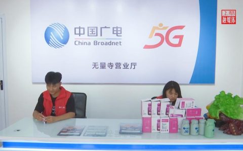 10099中国广电营业厅：您的掌上营业厅