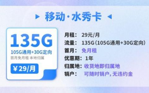 移动流量卡一个G多少钱？