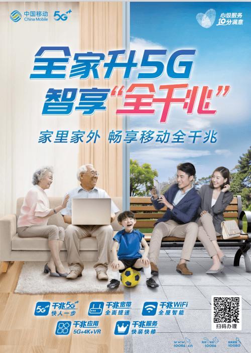 移动宽带加电视插图