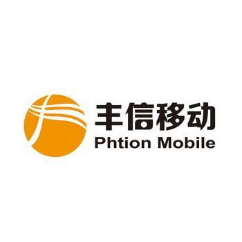 丰信移动属于哪个运营商？