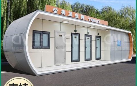 移动厕所价格：影响因素及报价参考