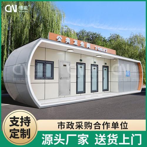 移动厕所价格：影响因素及报价参考