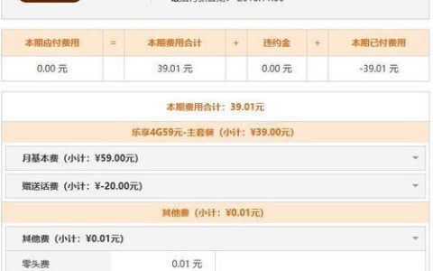 电信号码账单：查询、下载、打印指南