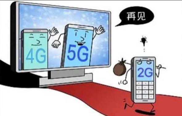 联通取消2G网络：告别过去，拥抱未来