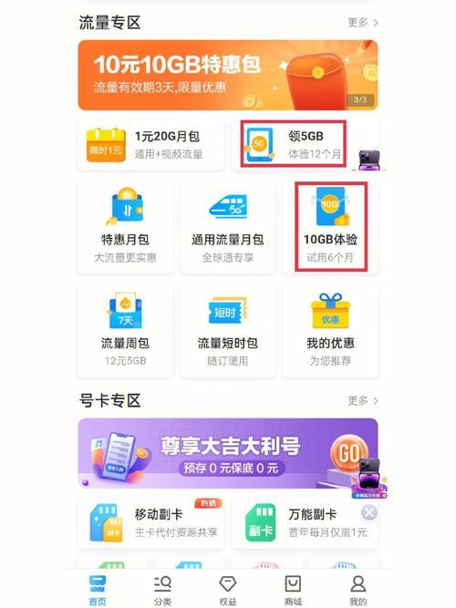 1元10G流量包移动：超值套餐还是营销陷阱？