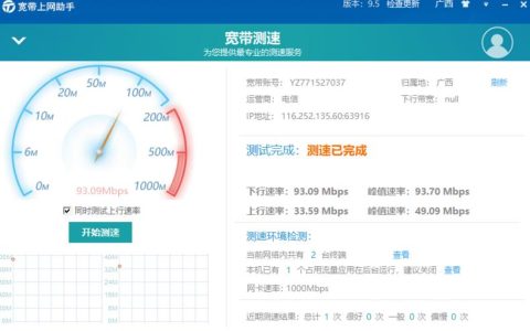 电信光纤波长是多少？