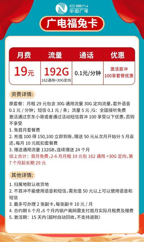 移动电话卡18元套餐介绍：便宜实惠，通话流量两不误