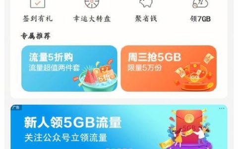 移动临时流量包：快速解决流量烦恼的最佳选择