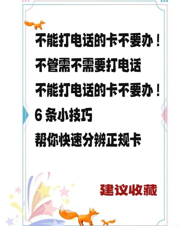 电信卡电话卡办理：详细流程及注意事项