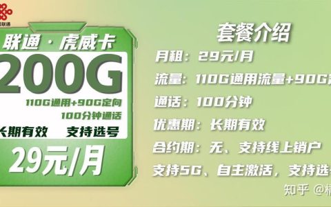 长春移动卡套餐一览表（2024年4月更新）