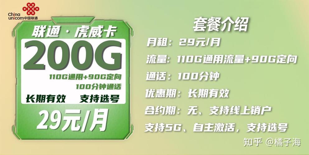 长春移动卡套餐一览表（2024年4月更新）