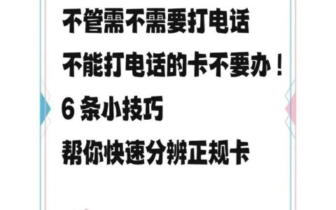 电信卡电话卡办理：详细流程及注意事项
