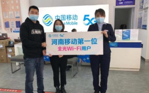 河南平顶山移动宽带：光速体验，自在生活