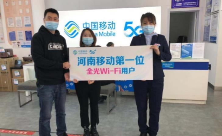 河南平顶山移动宽带：光速体验，自在生活
