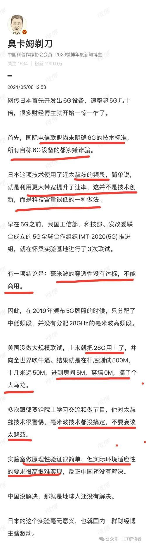 电信号码四连号：稀缺还是噱头？