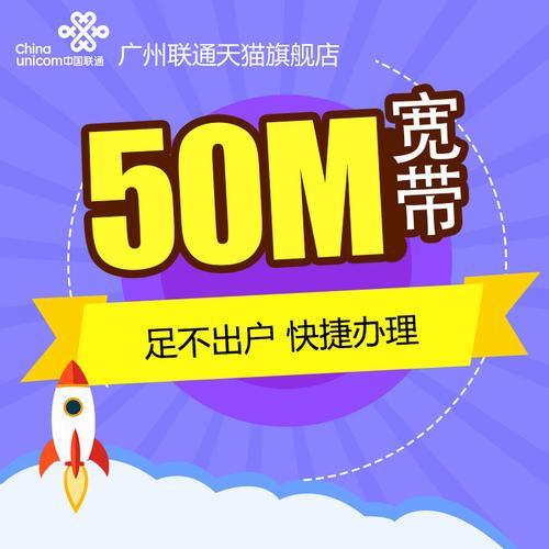 广东联通宽带办理指南：快速入门