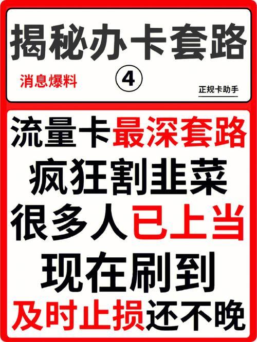 纯流量移动卡：无惧流量限制，畅享高速网络