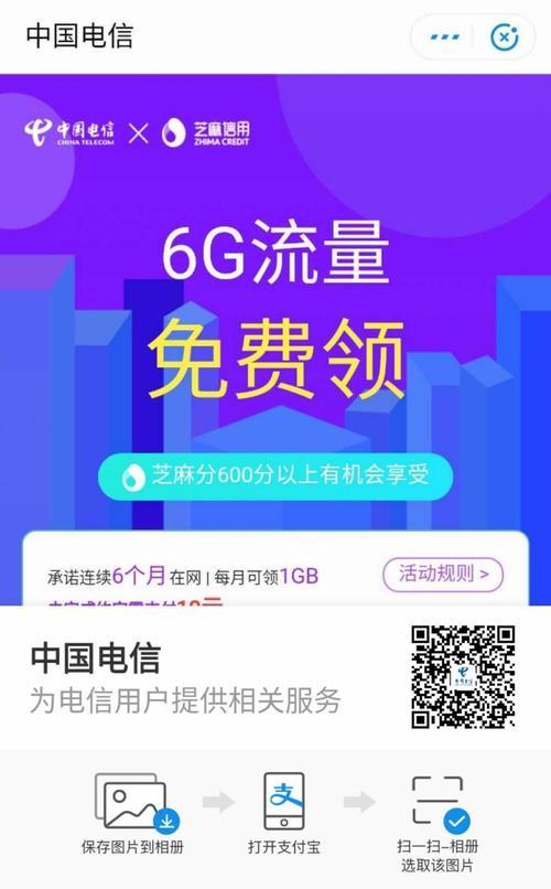 电信哪些app免流量？