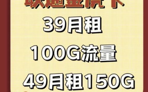 联通12元纯流量卡：超值之选，畅享高速上网