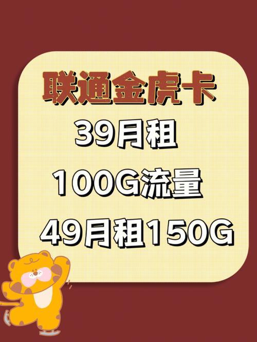 联通12元纯流量卡：超值之选，畅享高速上网