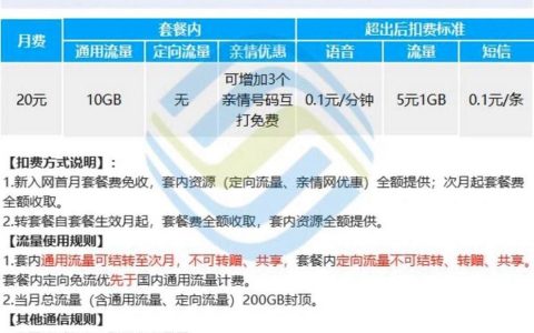 移动花卡宝藏版2024-59元：高性价比套餐推荐
