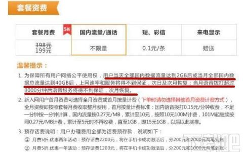 流量卡选择移动还是电信？三大运营商流量卡对比分析