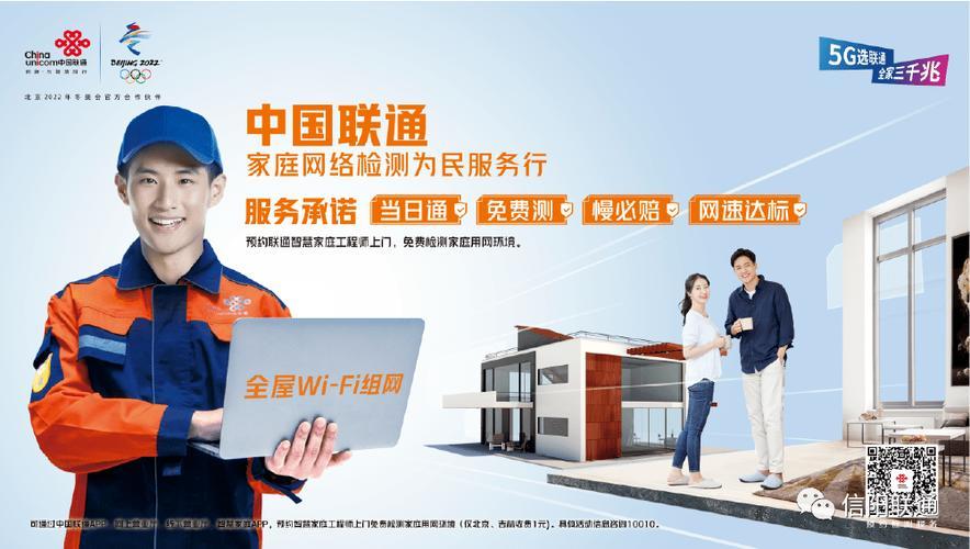 方宽网络联通：强强联合，打造优质宽带服务