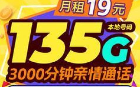 移动亲情号码：轻松沟通，畅享优惠