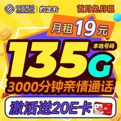 移动亲情号码：轻松沟通，畅享优惠