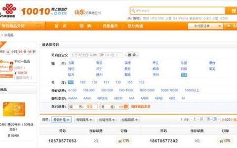 联通营业号码多少？