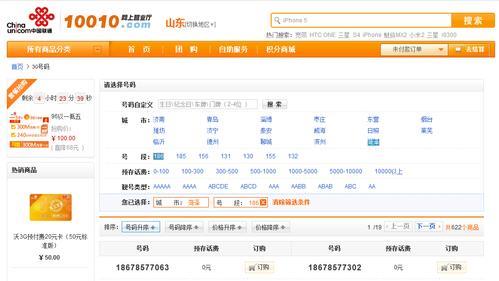 联通营业号码多少？