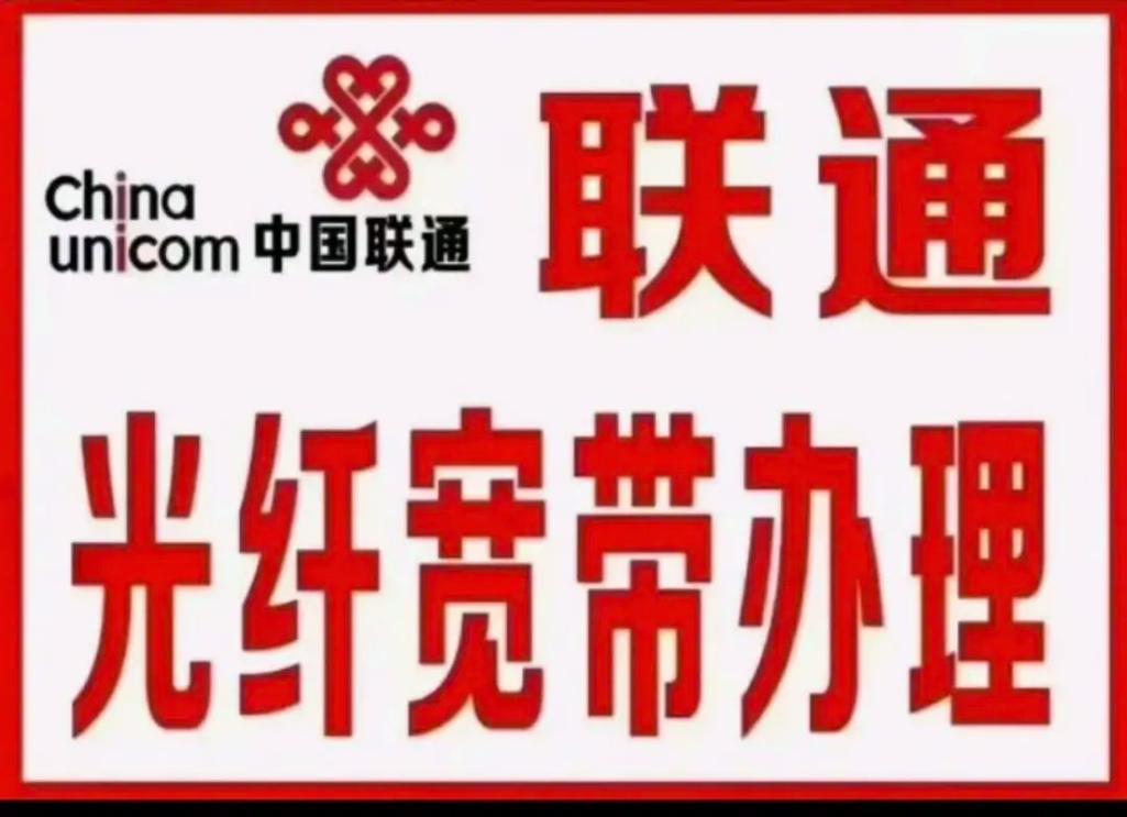 联通宽带安装地区查询：轻松了解可安装范围