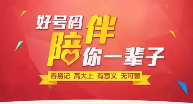 电信靓号免费选号：轻松拥有专属好号码