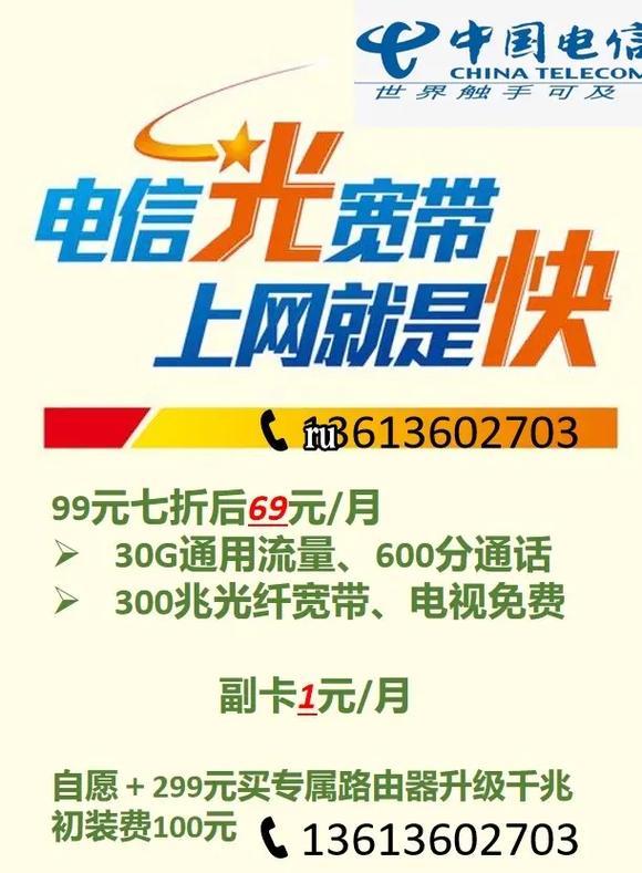哈尔滨联通宽带在线办理：足不出户，轻松享高速网络