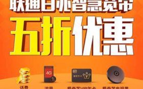 59元联通宽带：便宜实惠，畅享极速网络