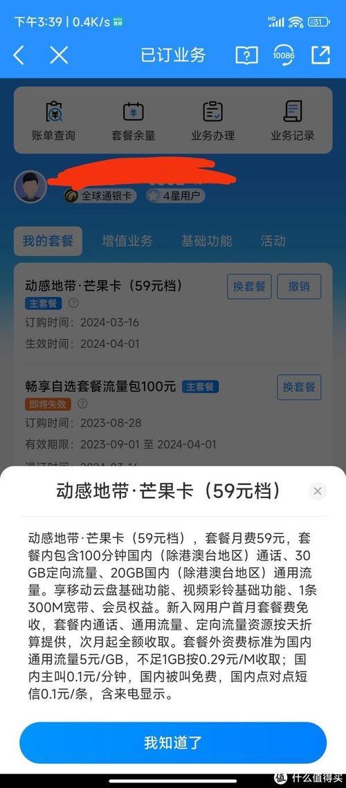 移动手机卡不限量：告别流量焦虑，畅享自由生活