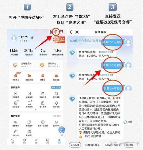 2024移动流量转赠：详细攻略与最新政策解读
