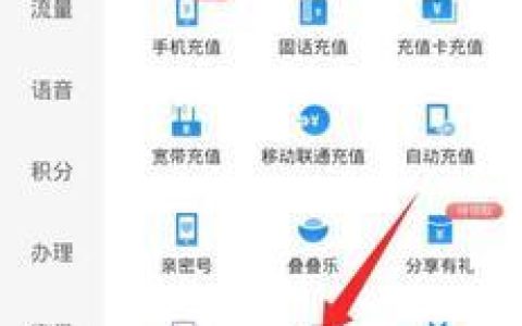 如何轻松交移动话费